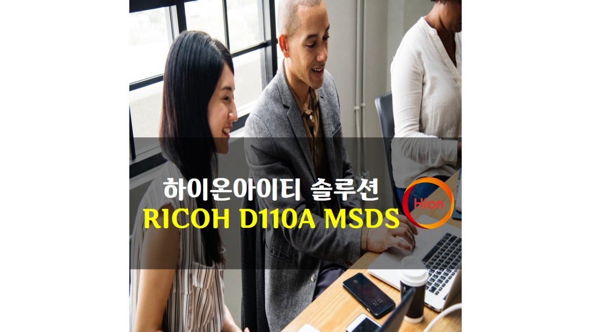 RICOH D110A MSDS(Material Safety Data Sheet)