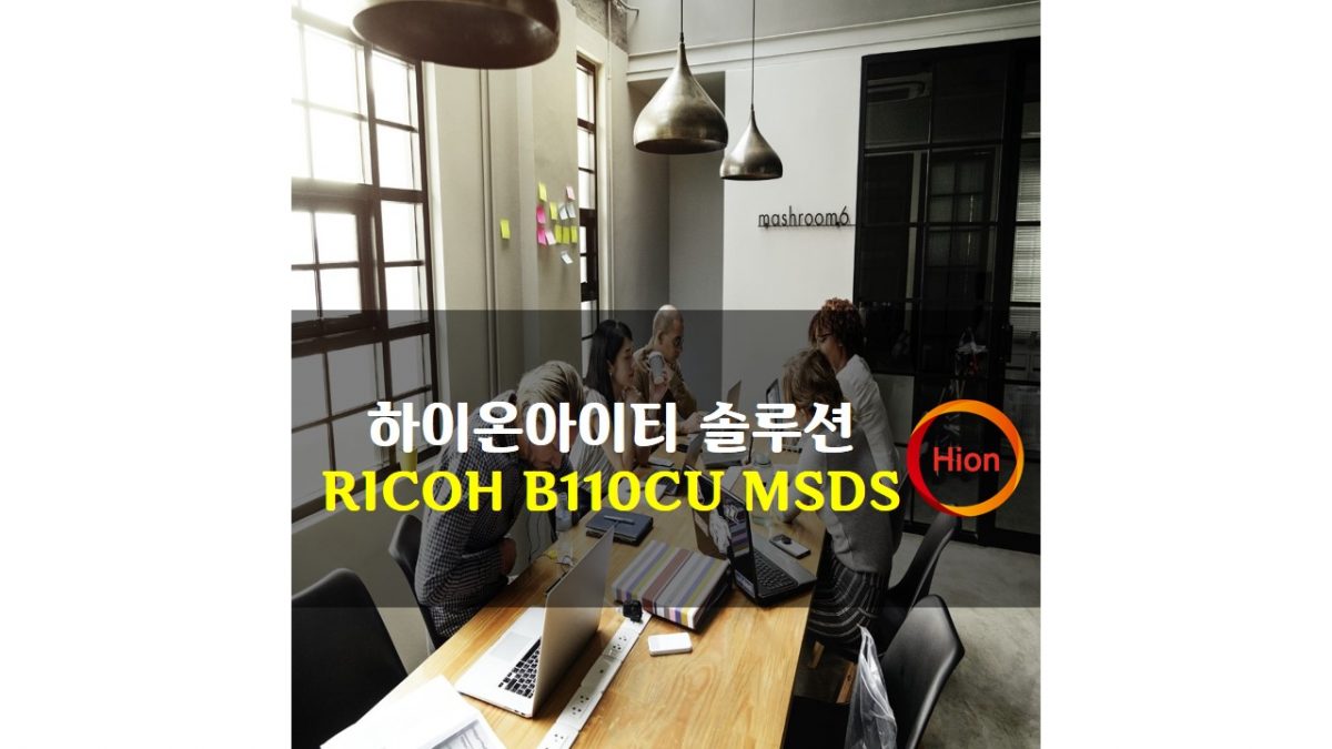 RICOH B110CU MSDS(Material Safety Data Sheet)