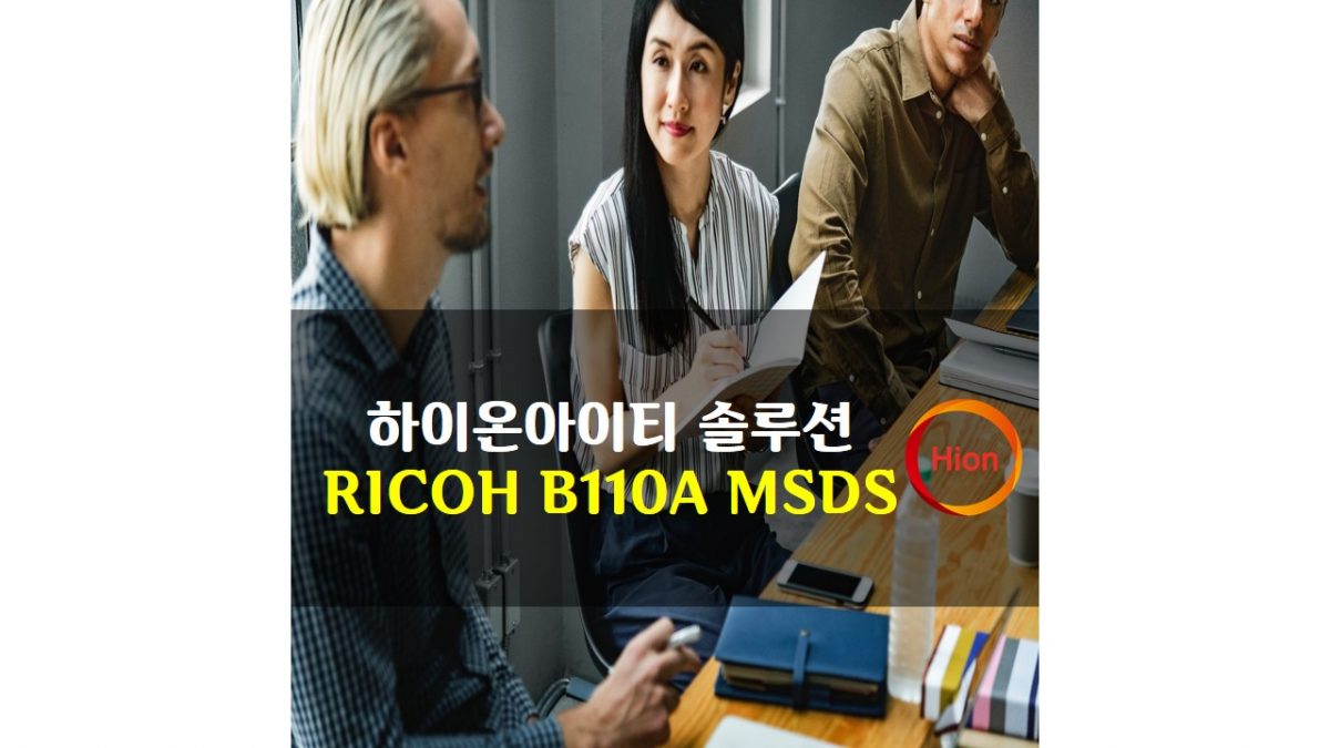 RICOH B110A MSDS(Material Safety Data Sheet)