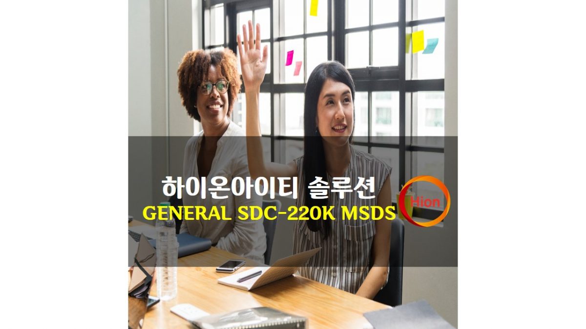 GENERAL SDC-220K MSDS(Material Safety Data Sheet)