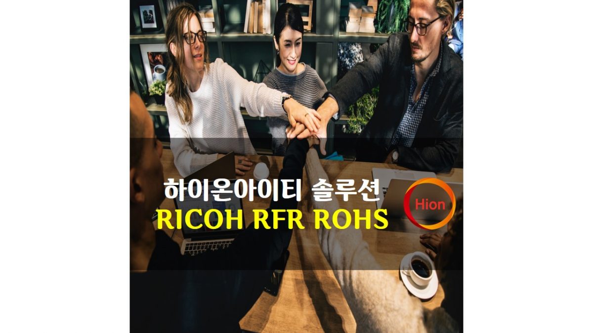 RICOH RFR ROHS(Restriction of Hazardous Substances Directive)