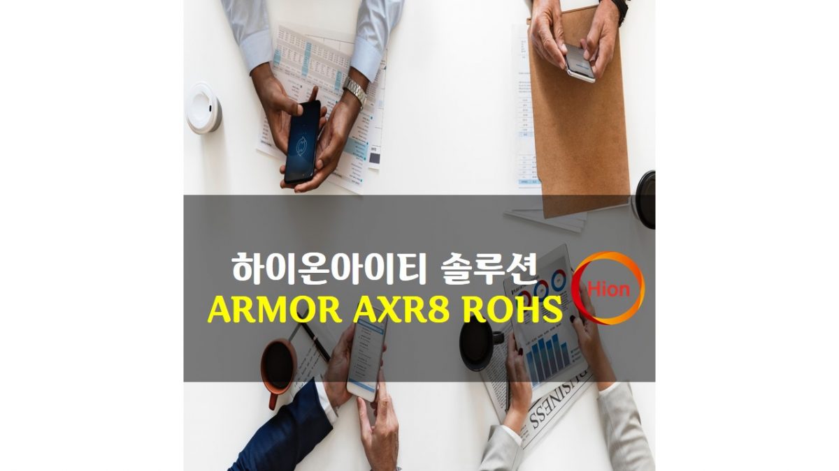 ARMOR AXR8 ROHS(Restriction of Hazardous Substances Directive)