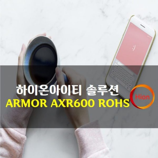ARMOR AXR600 ROHS(Restriction of Hazardous Substances Directive)
