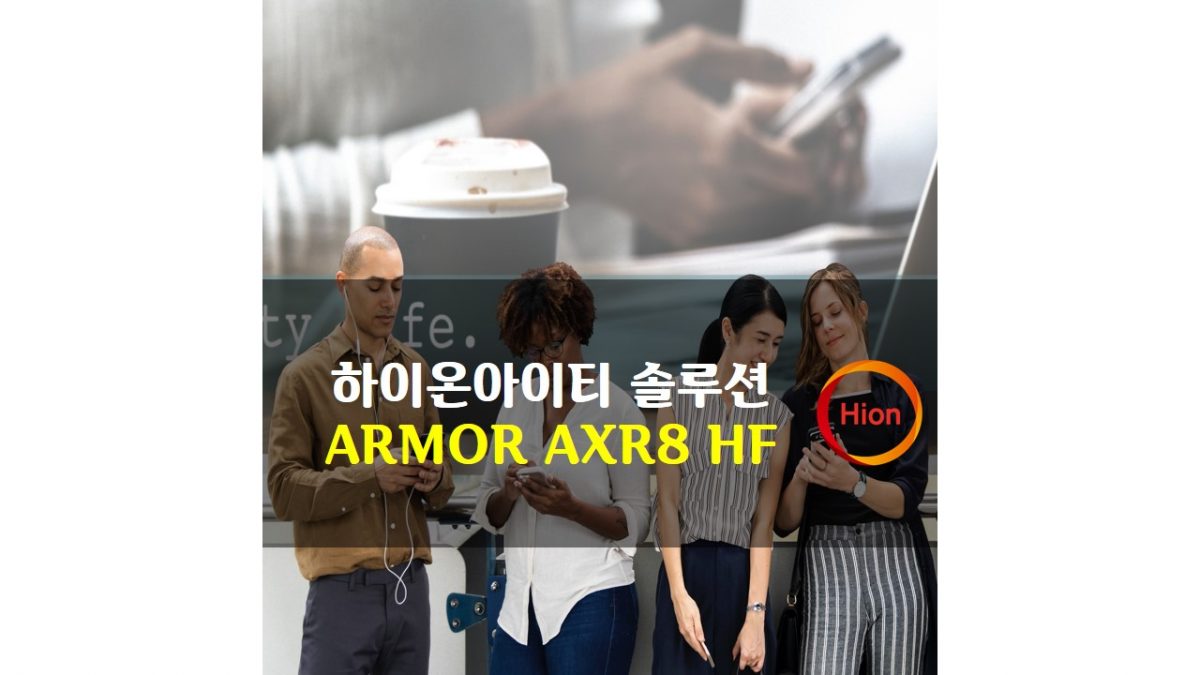 ARMOR AXR8 HF(Halogen Free)