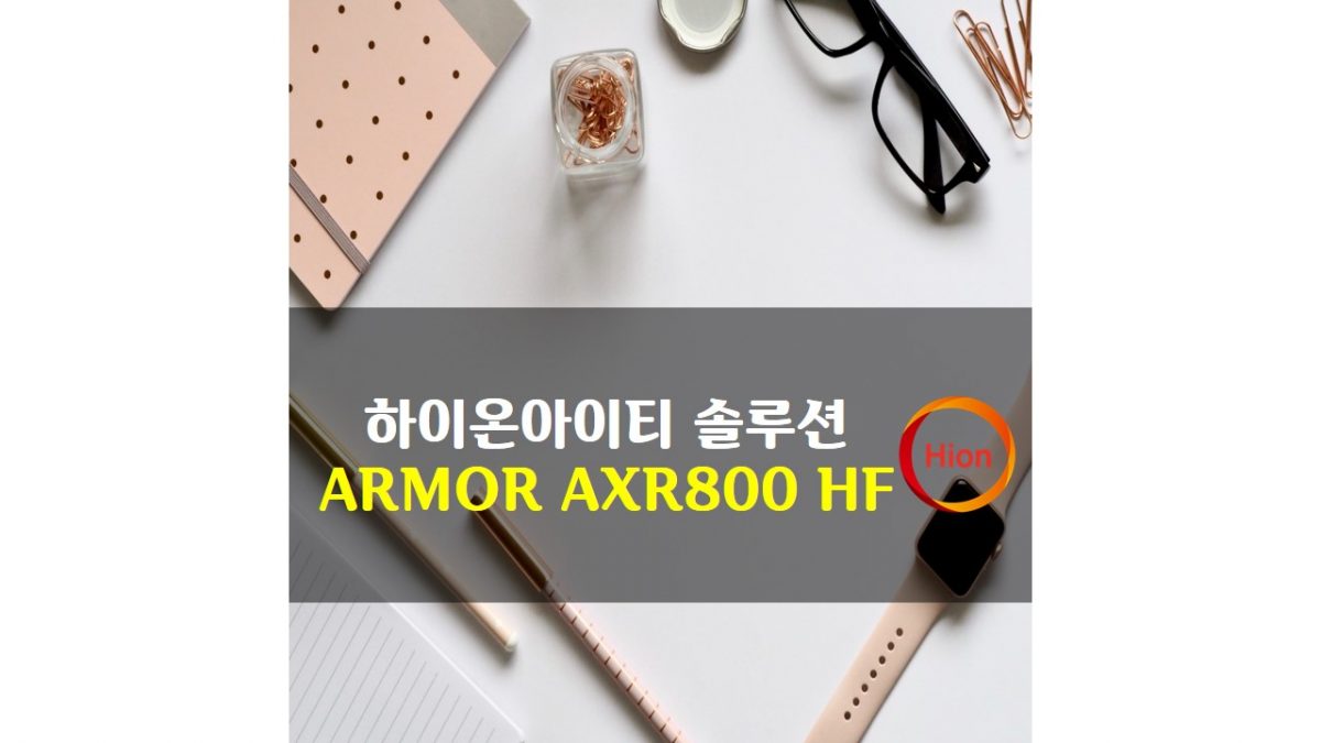 ARMOR AXR800 HF(Halogen Free)