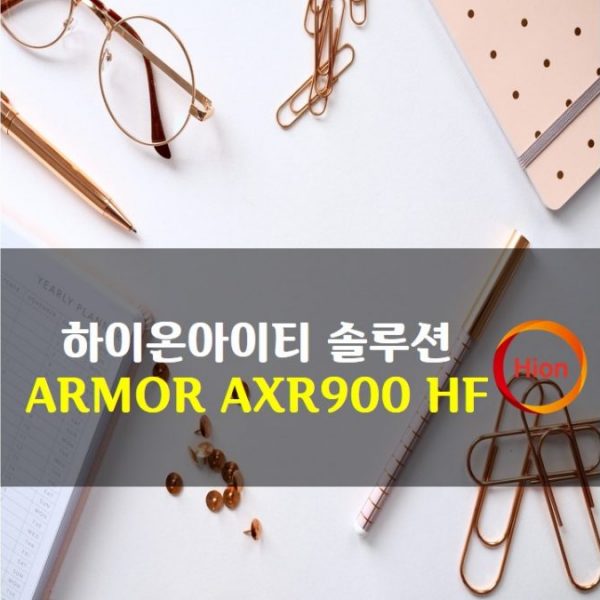 ARMOR AXR900 HF(Halogen Free)