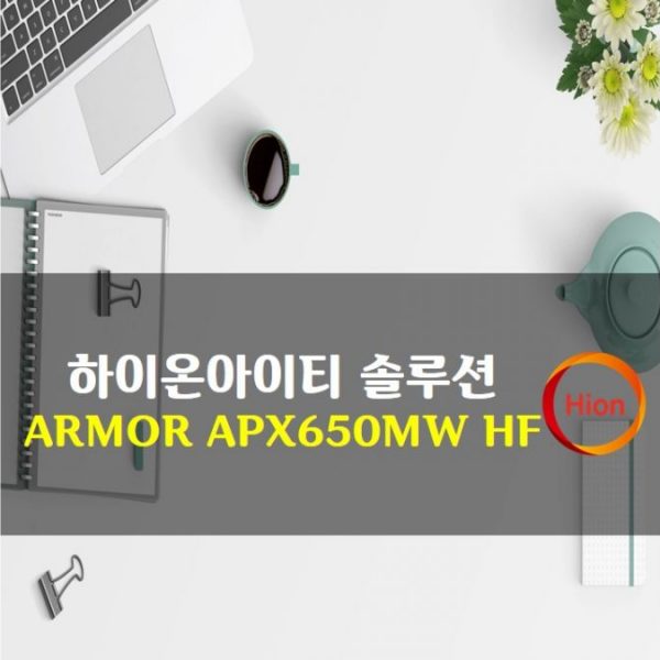 ARMOR APX650MW HF(Halogen Free)